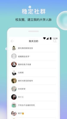 口袋小安app下载免费_口袋小安平台appv4.9.5